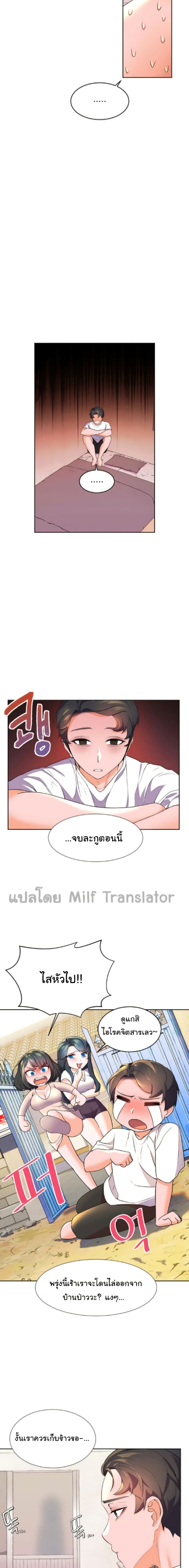 Childhood Bride เธ•เธญเธเธ—เธตเน 2 (21)