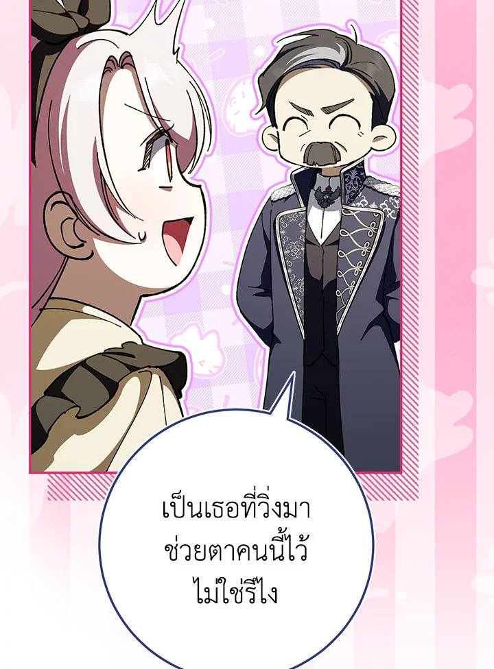 The Wicked Little Princess 97 123