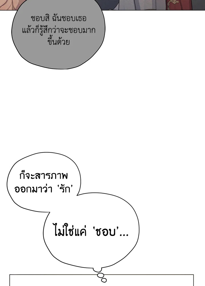 I am the Male Lead’s Ex Girlfriend 50 20