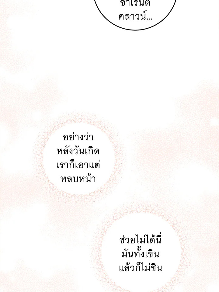 Please Give Me the Pacifier 76 068