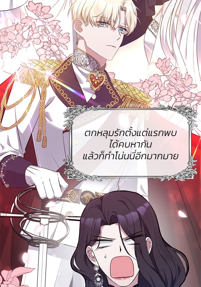 The Grand Duchess of the North Was Secretly a Villainess 10 52