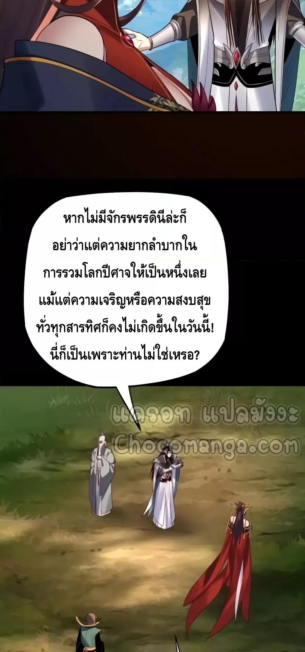 I Am the Fated Villain 130 08