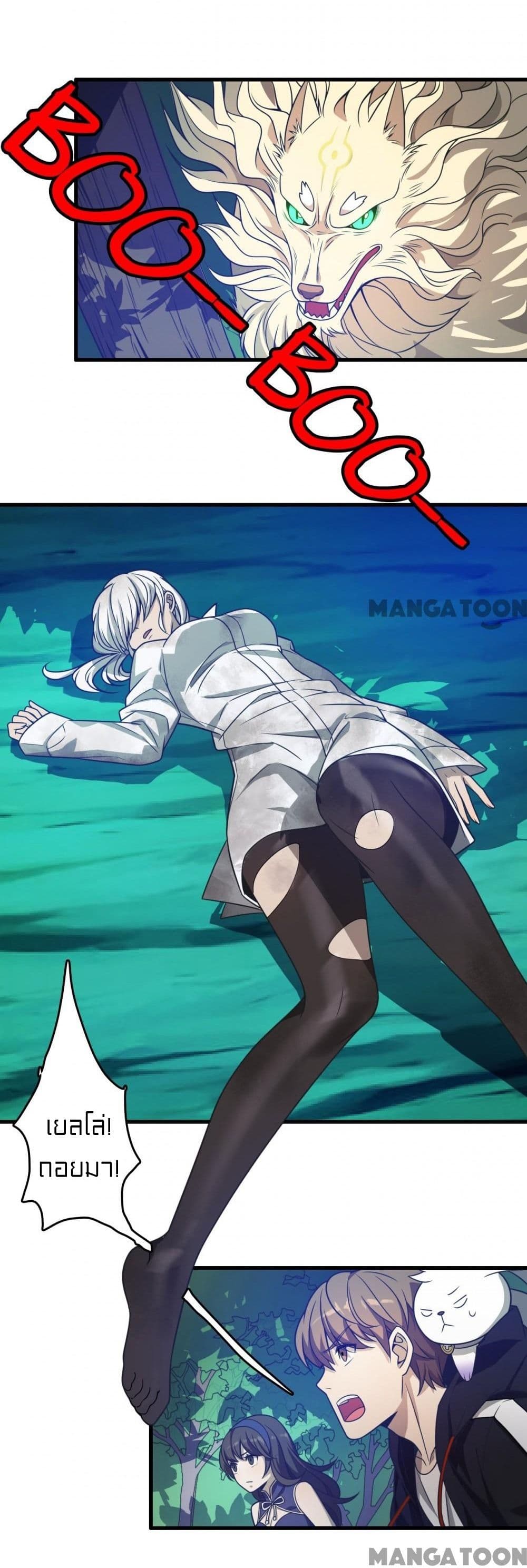 Rebirth of Legendary Doctor 15 17