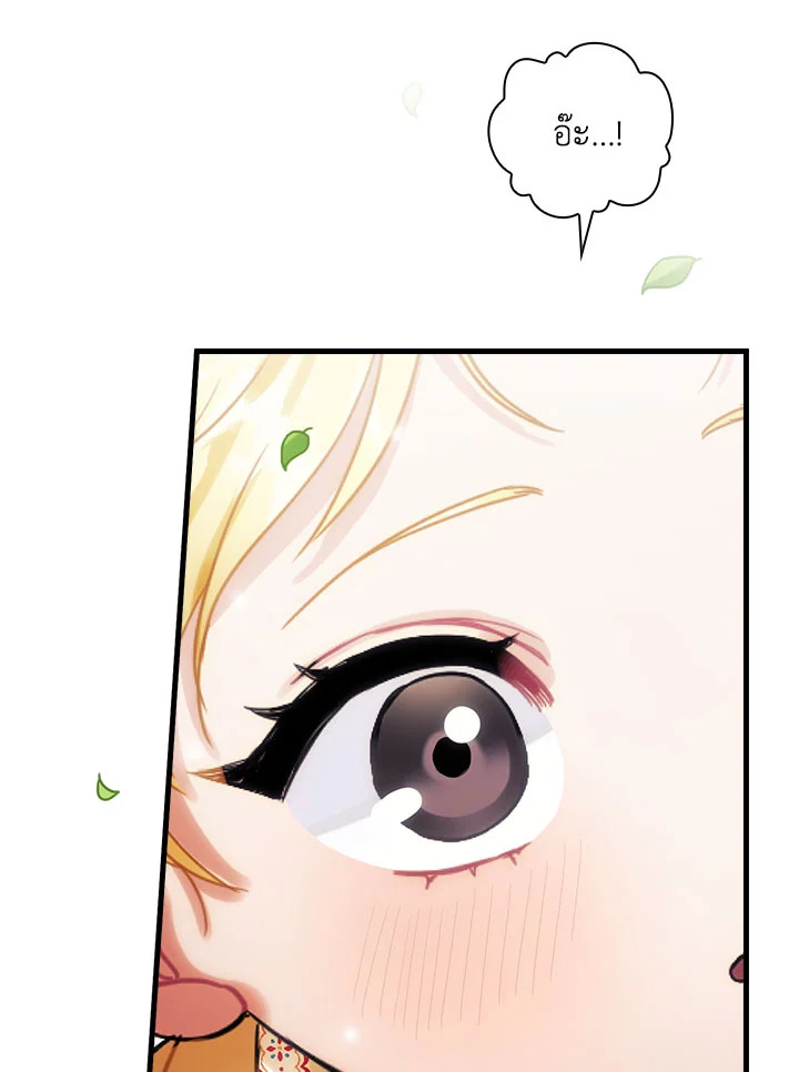 The Flower Dance and the Wind Song 113 8 100