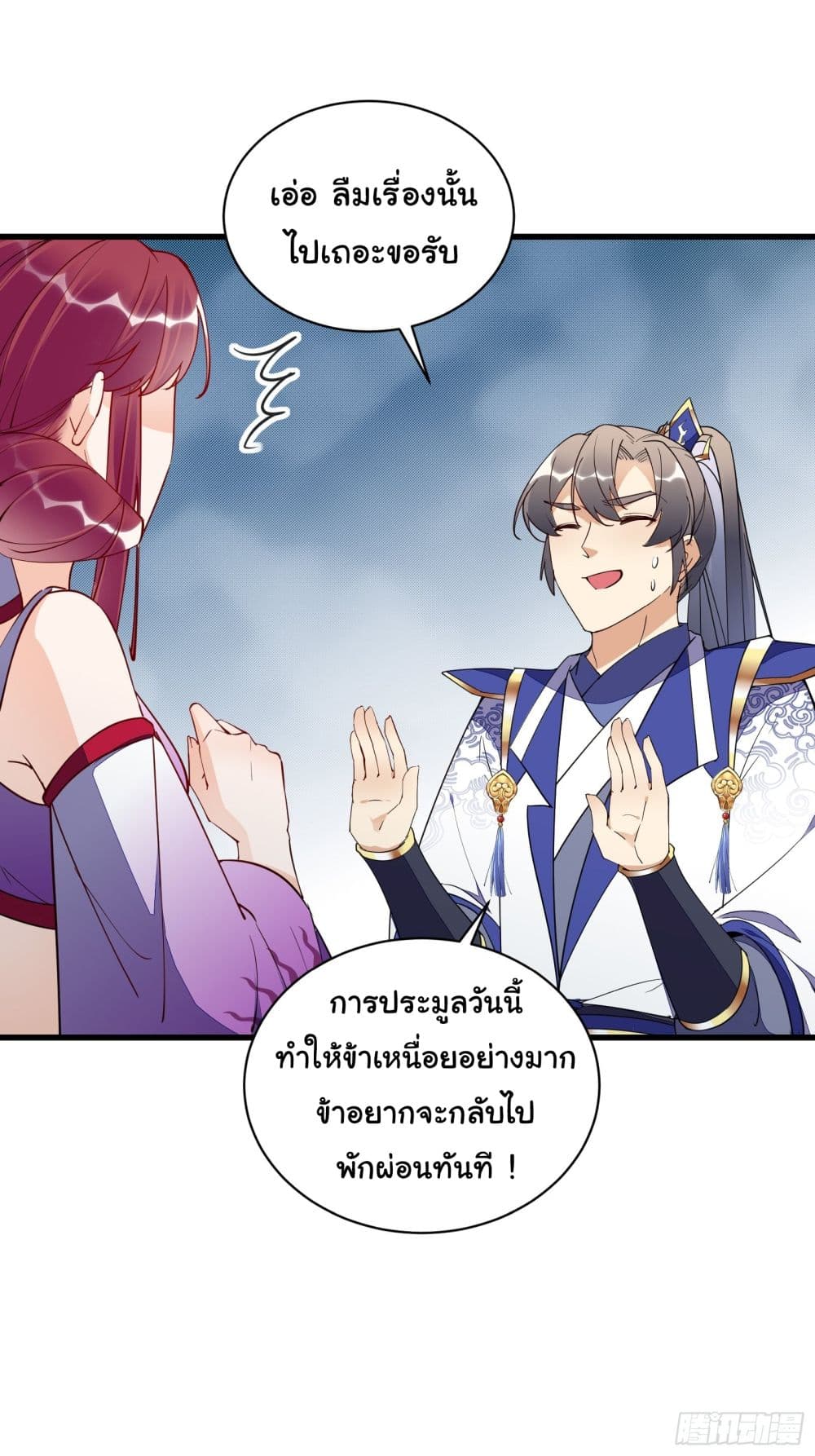 Cultivating Immortality Requires a Rich Woman à¸•à¸­à¸™à¸—à¸µà¹ˆ 144 (39)