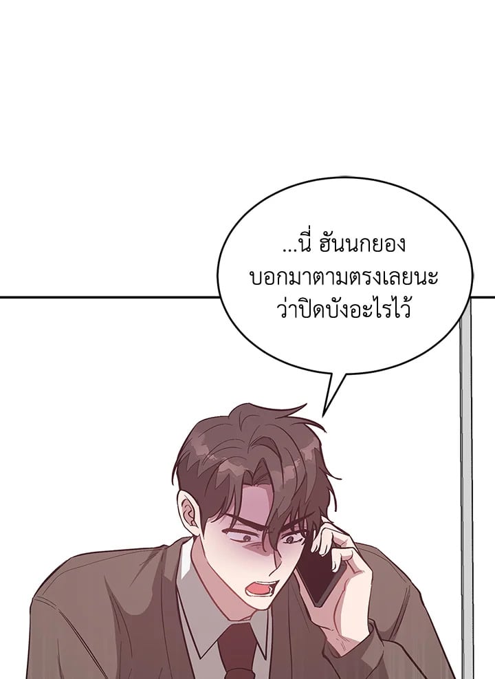 อีกครั้งกับนาย 49 097