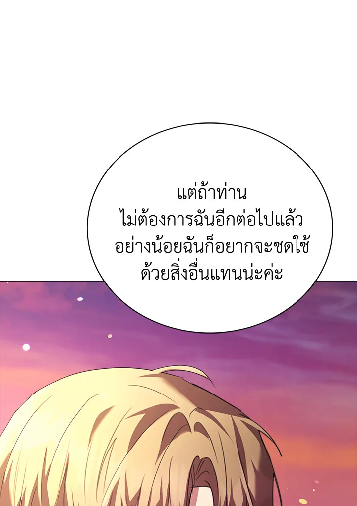 The East Wind of the Altas 6 136