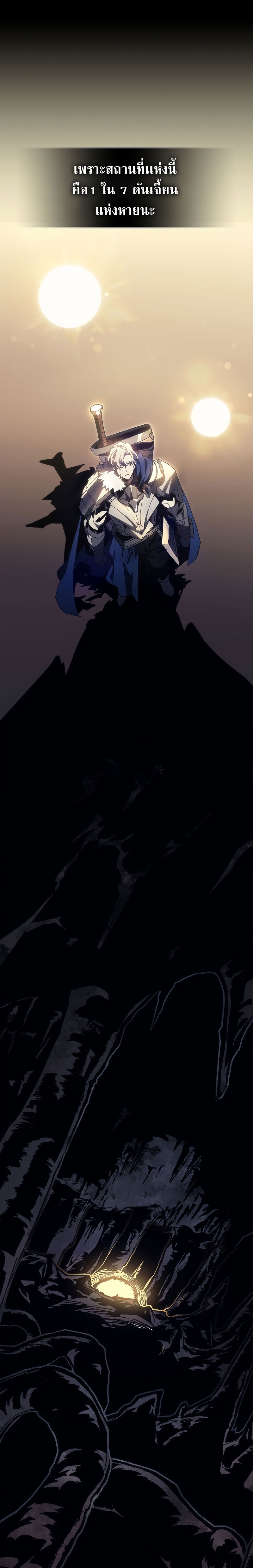 Mr Devourer Please Act Like a Final Boss 0 07