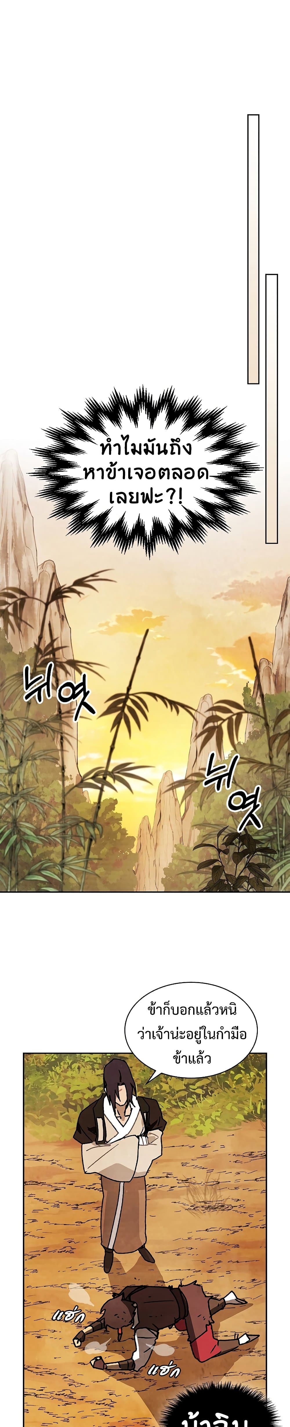 Chronicles Of The Martial God’s Return 9 28