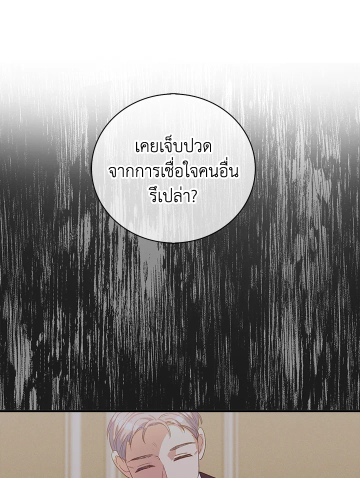 Only Realized After Losing You 34 18