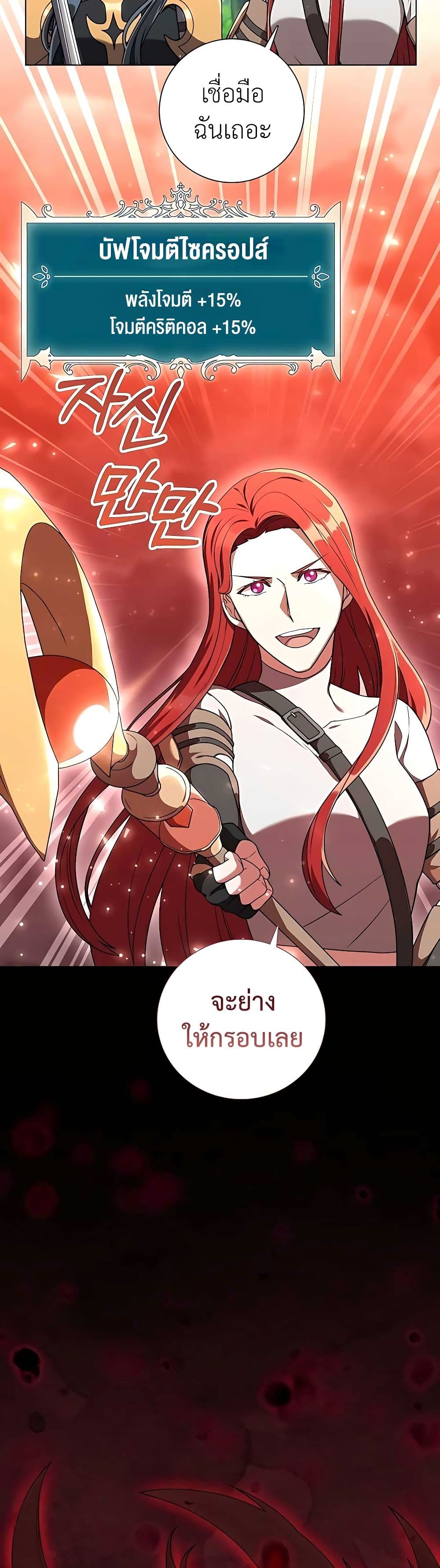 Hunter Worldâ€™s Gardener 19 (13)