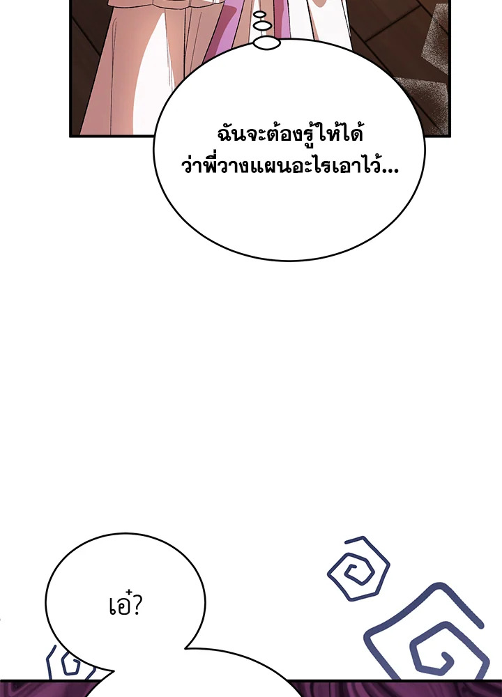 The Female Lead Turn Me into Her New Sister 23 090