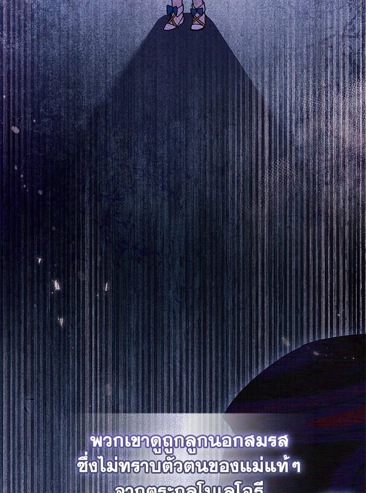 I Became the Male Lead’s Adopted Daughter 77 053