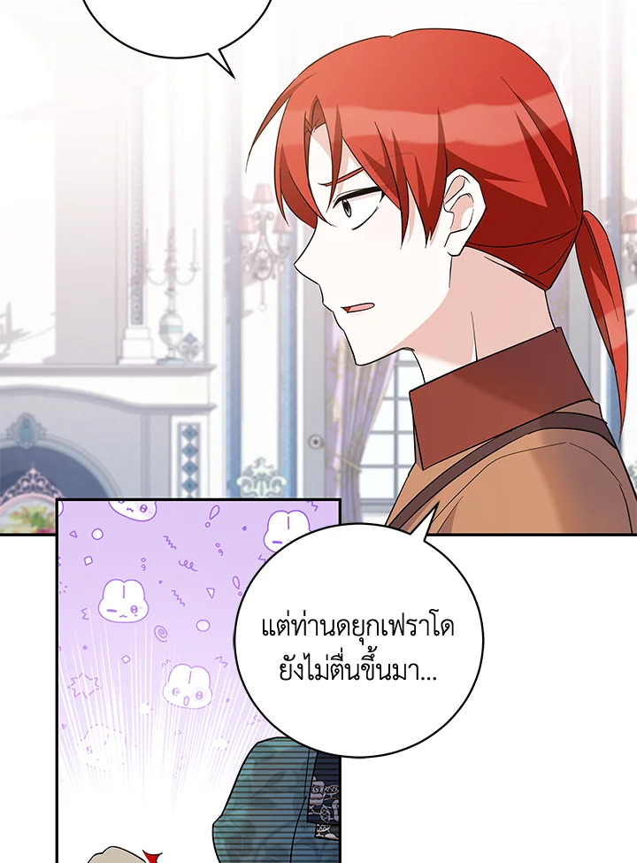 Please Support My Revenge 42 101