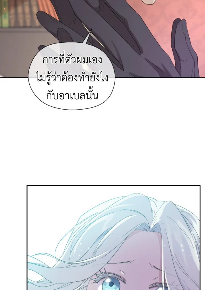 I Became the Male Lead’s Stepmother 43 16