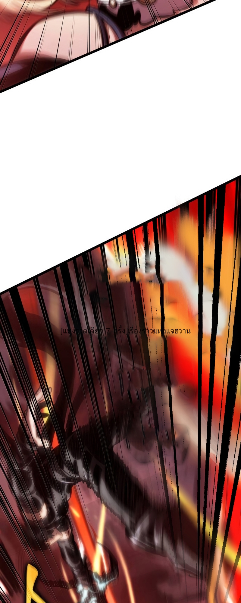 The World After The End 107 35