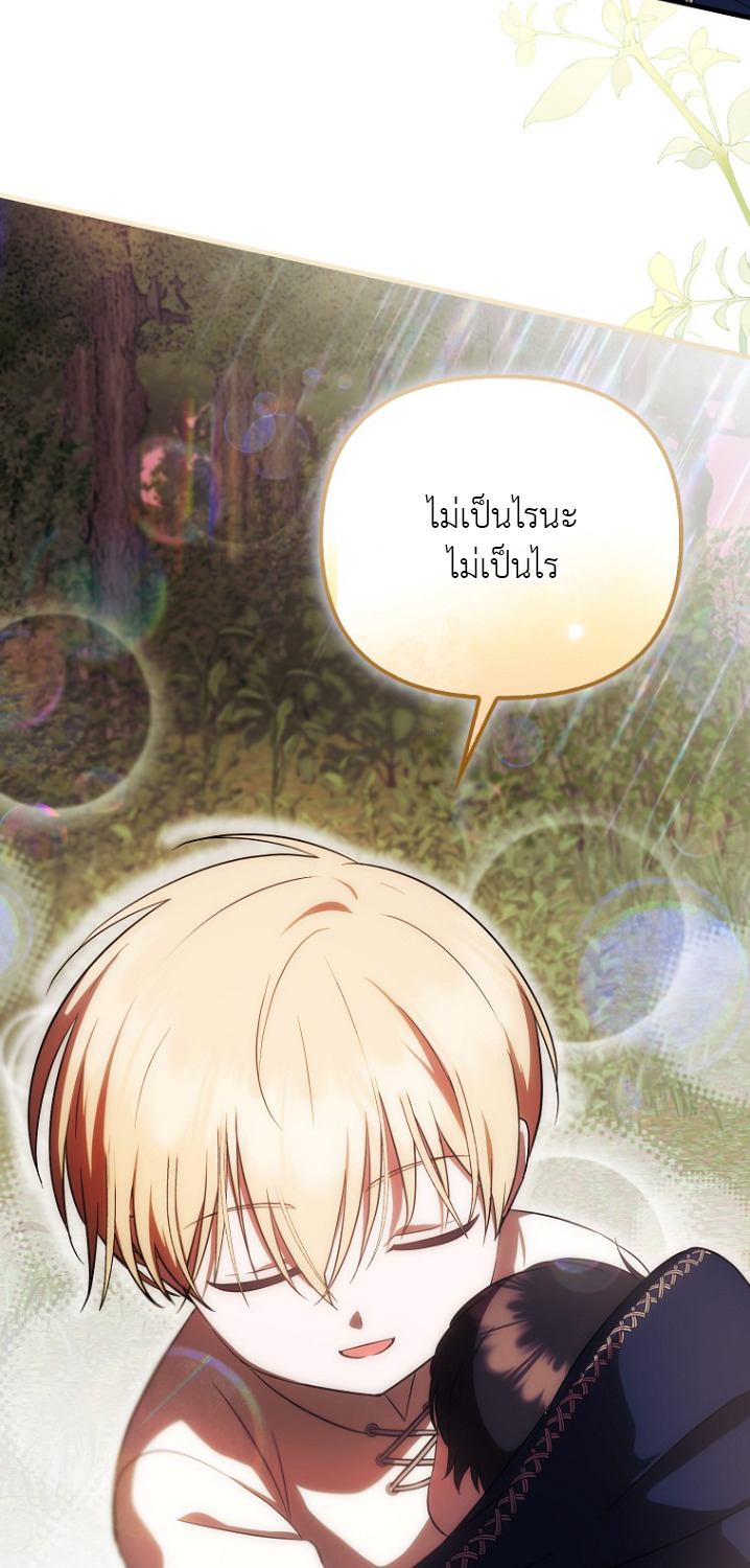 It’s My First Time Being Loved 5 48