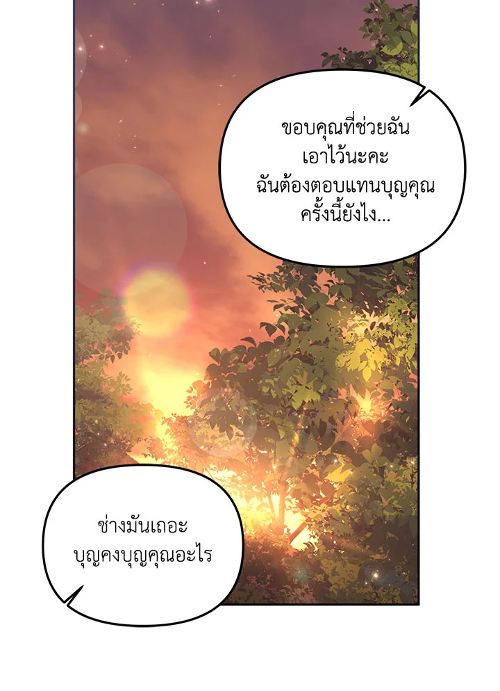 No Place for the Fake Princess 36 008