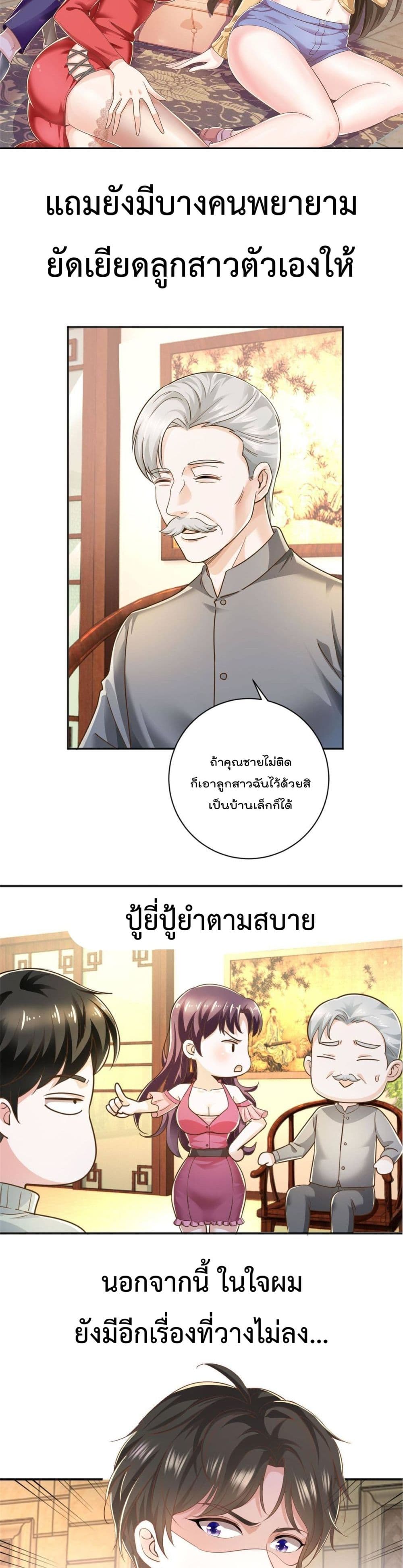 Dad Asked Me to Choose One of Ten Goddesses to Marry 0 (5)