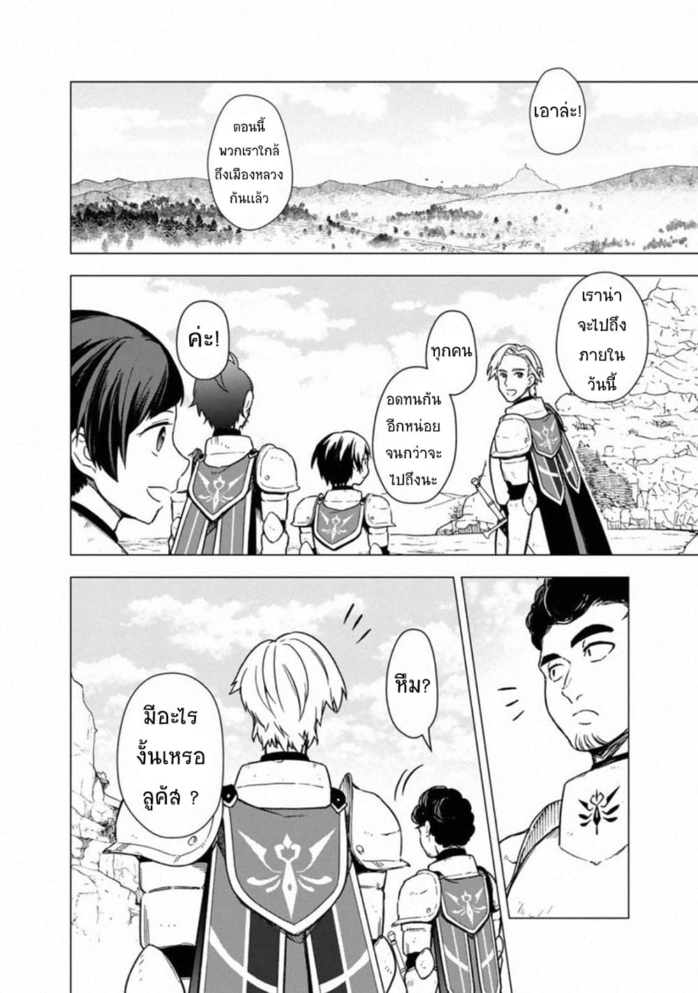 My Death Flags Show No Sign of Ending à¸•à¸­à¸™à¸—à¸µà¹ˆ 36 (26)