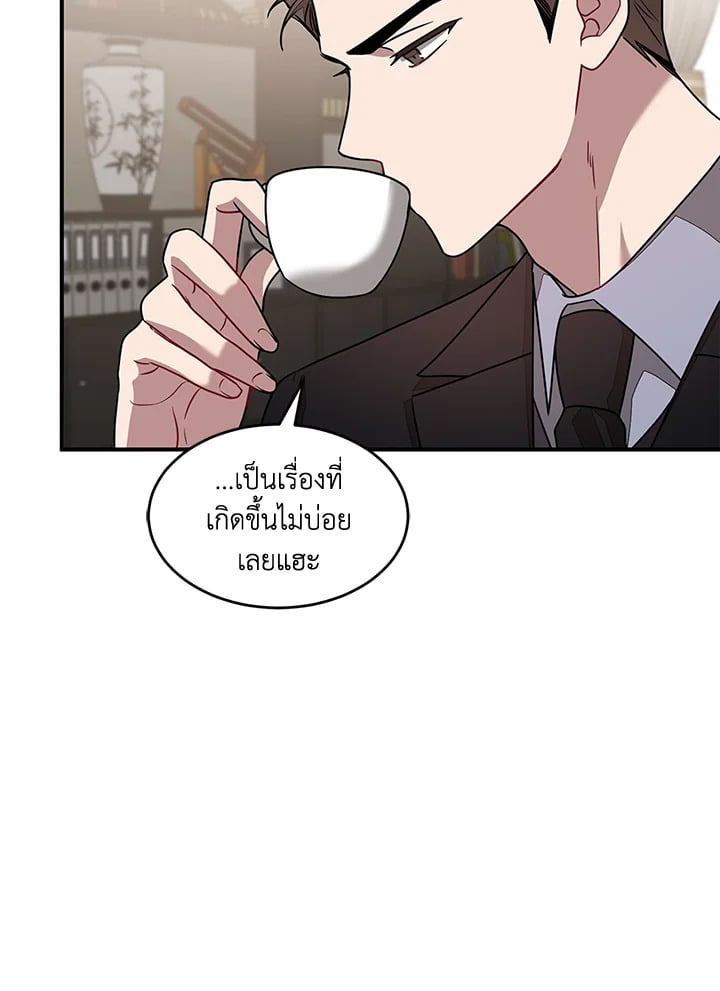 อีกครั้งกับนาย 21 085