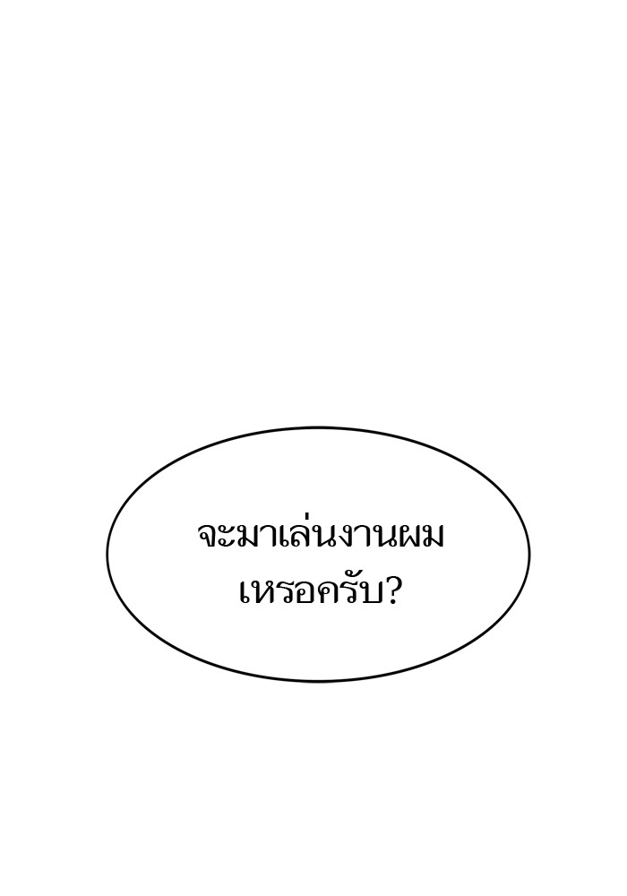 Tower of God เธ•เธญเธเธ—เธตเน 554 007