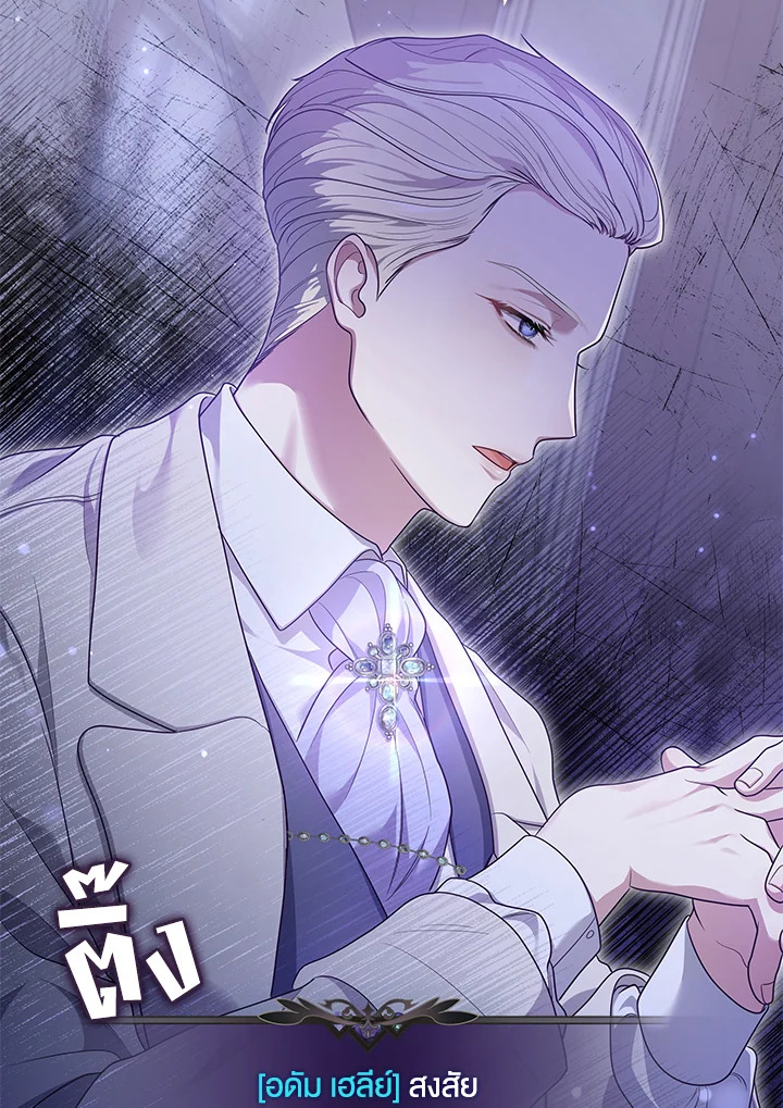 Trapped in a Cursed Game but now with NPCs 4 013