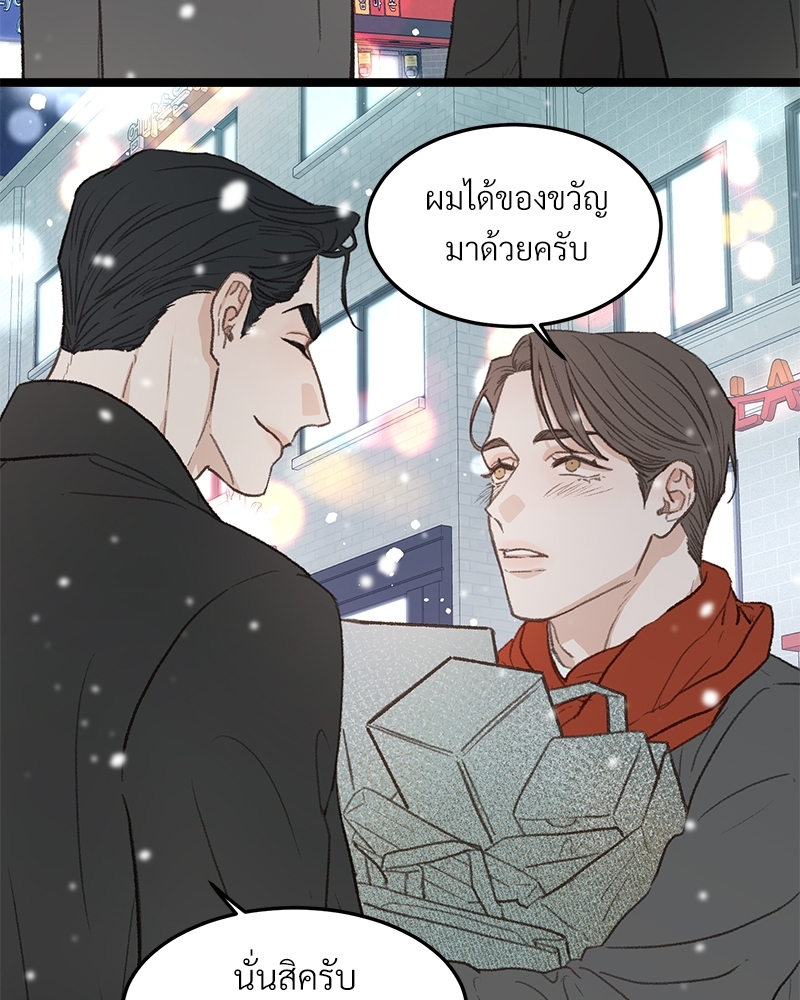 เขตห้ามรักฉบับเบต้า 44 106