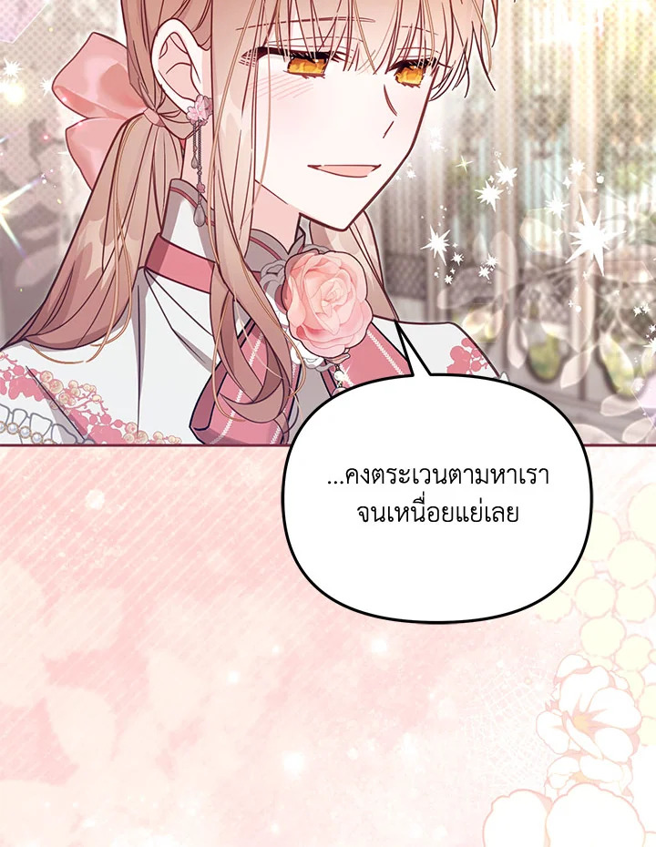 No Place for the Fake Princess 39 101