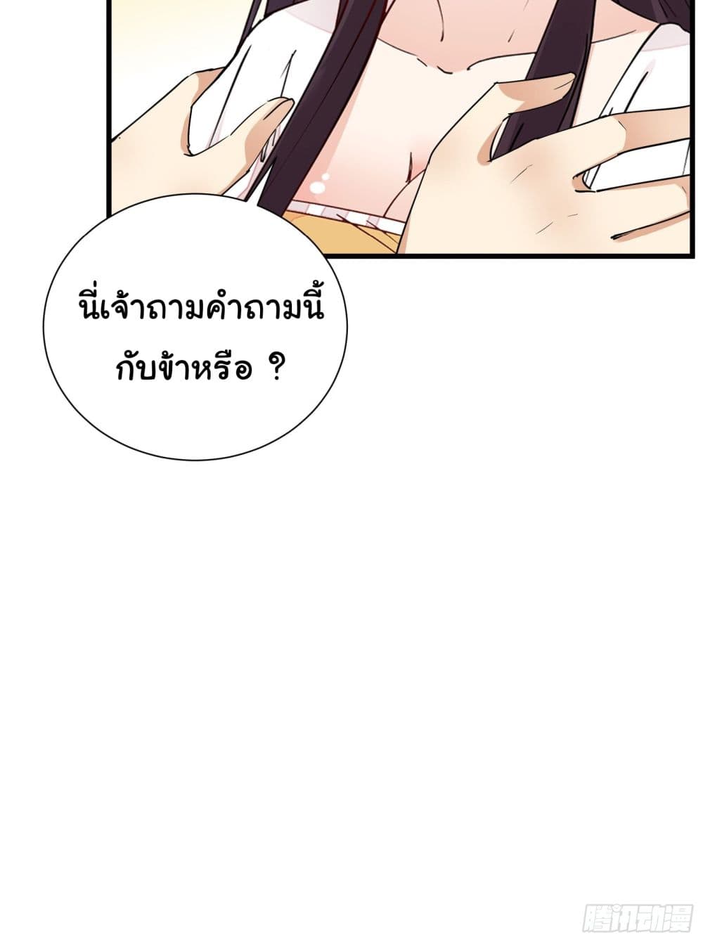 Cultivating Immortality Requires a Rich Woman à¸•à¸­à¸™à¸—à¸µà¹ˆ 146 (24)