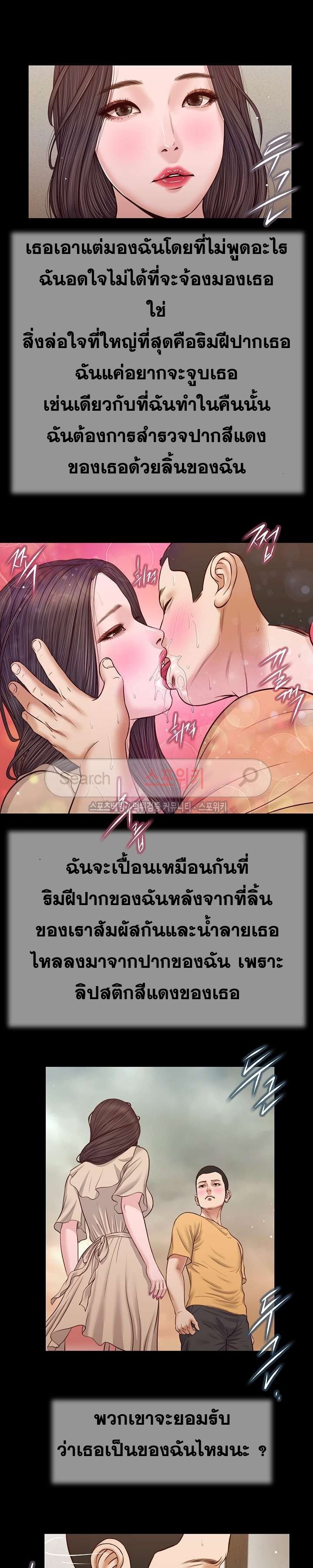 Concubine 28 page 8
