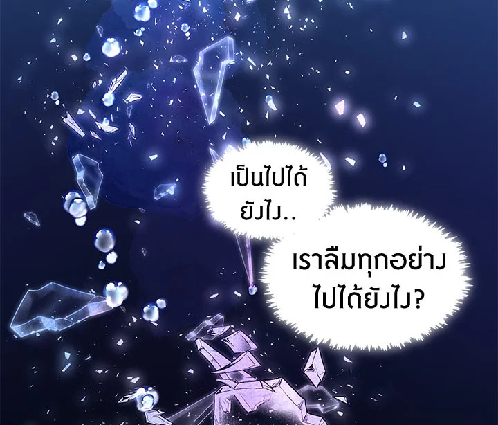 Beware the Villainess! 24 138