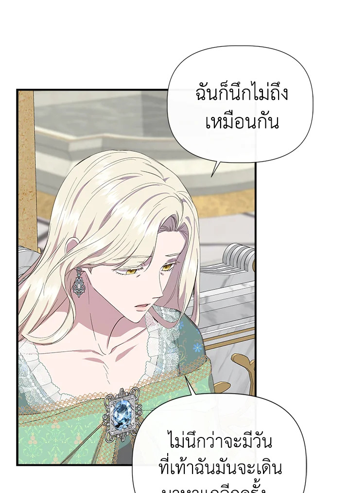 Cinderella Wasn’t Me 86 12