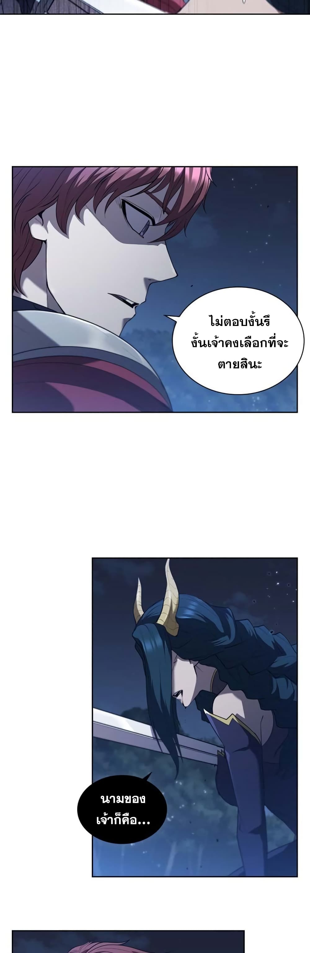 I Regressed As The Duke ตอนที่ 14 (41)
