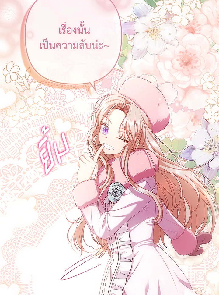 I Was Seduced by the Sick Male Lead 46 055