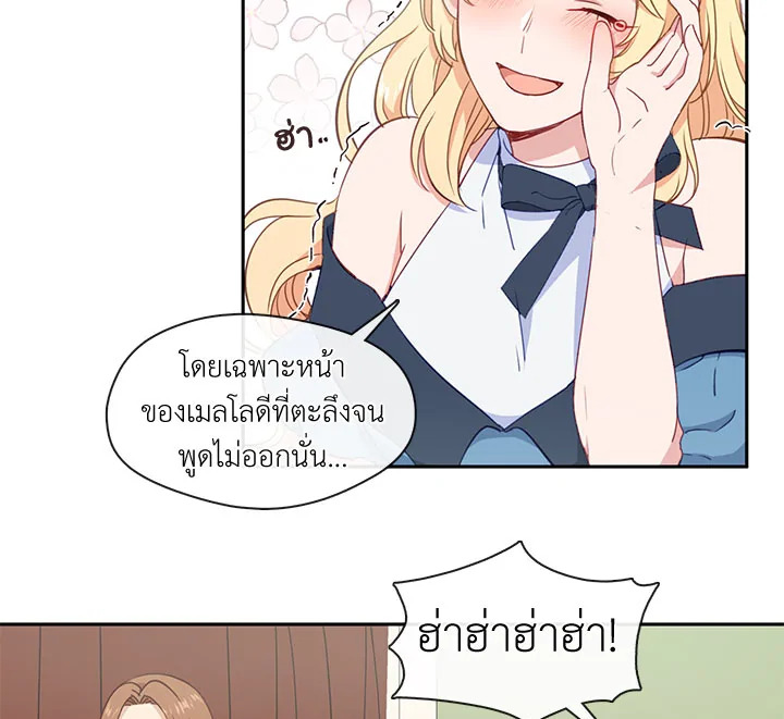 Beware the Villainess! 28 116