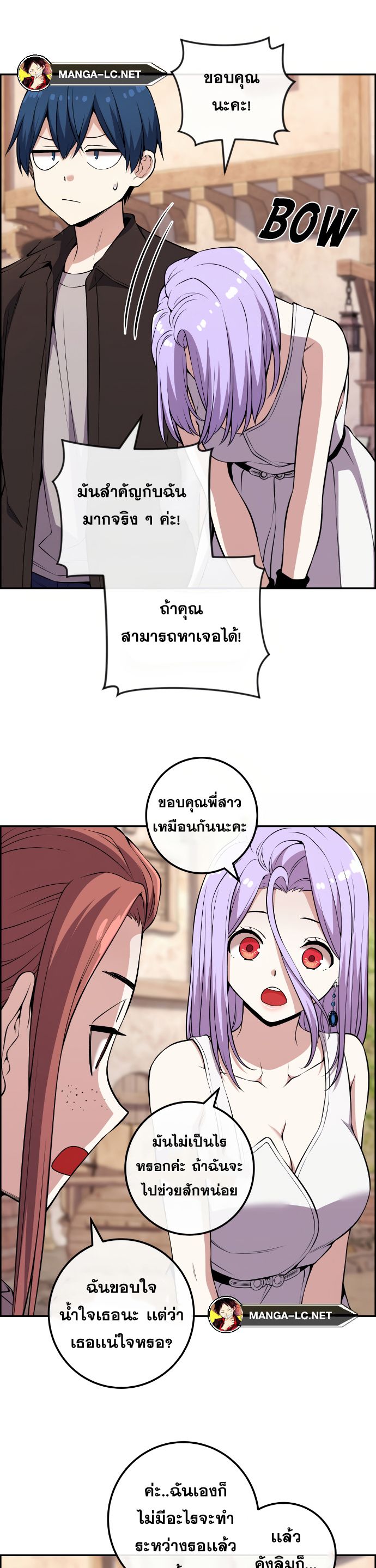 Webtoon Character Na Kang Lim เธ•เธญเธเธ—เธตเน 124 (15)