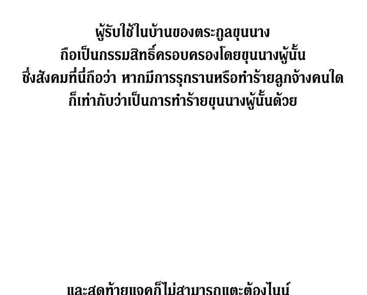 Beware the Villainess! 24 008