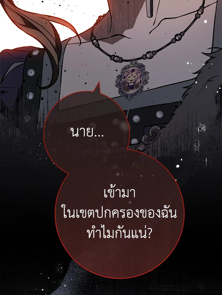 Marriage of Convenience 80 087