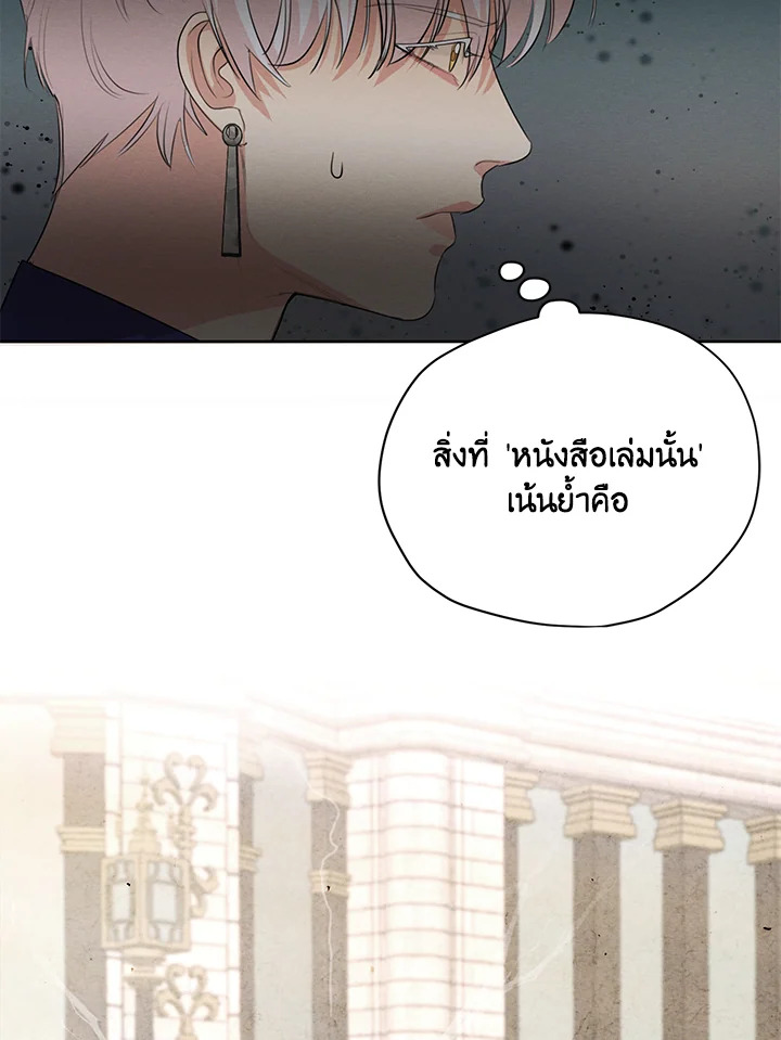 I am the Male Lead’s Ex Girlfriend 60 012