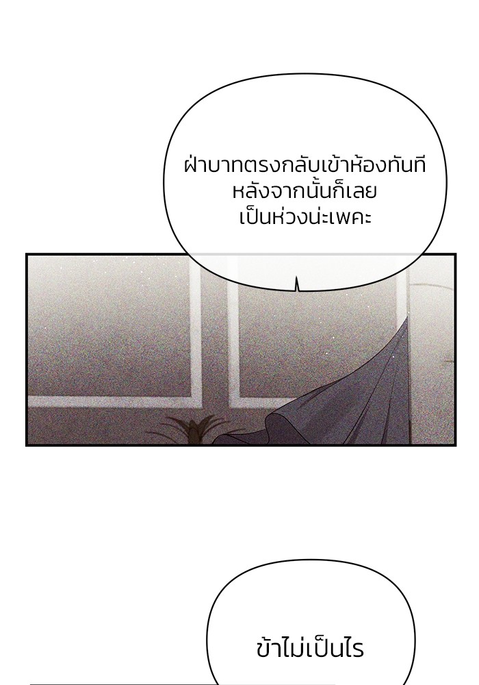 The Grand Duchess of the North Was Secretly a Villainess 13 31