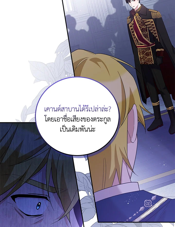 Please Support My Revenge 44 095