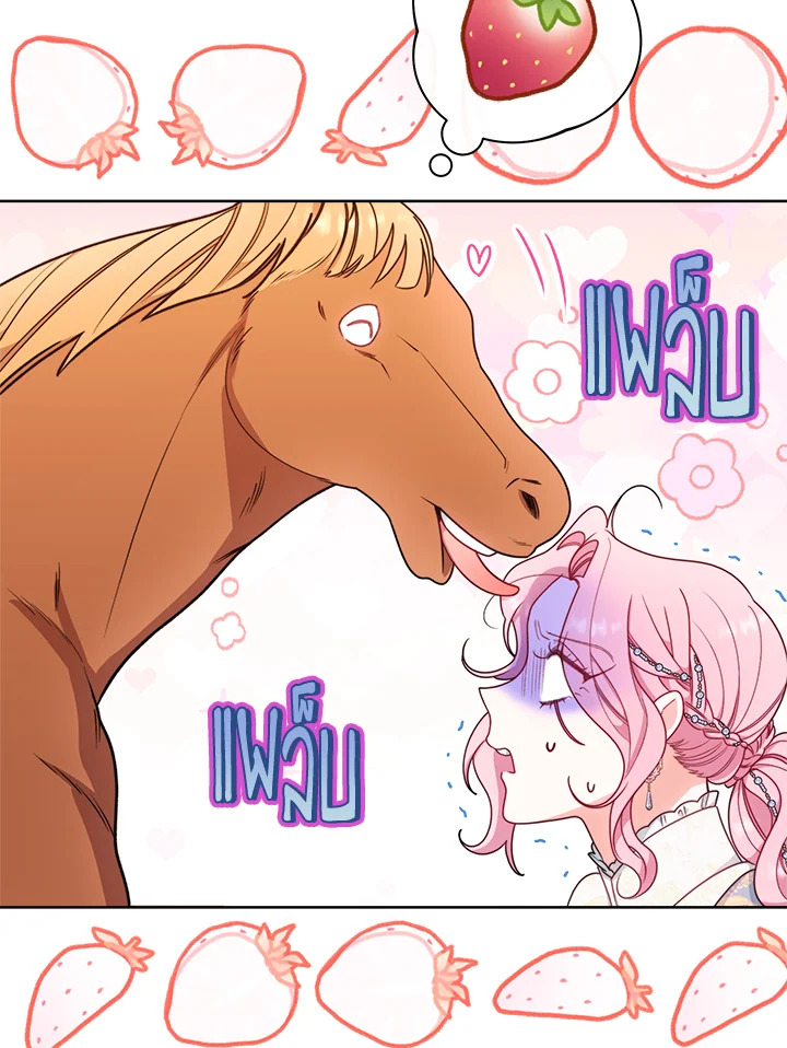 The Villainess Empress's Attendant 4 155