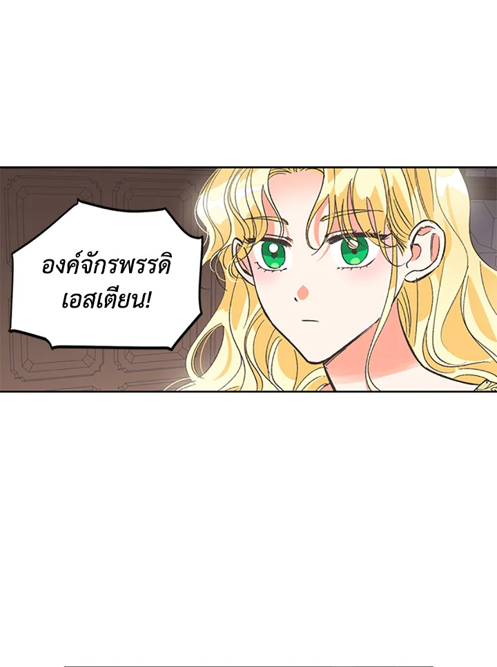 A Villainess for the Tyrant 1 30