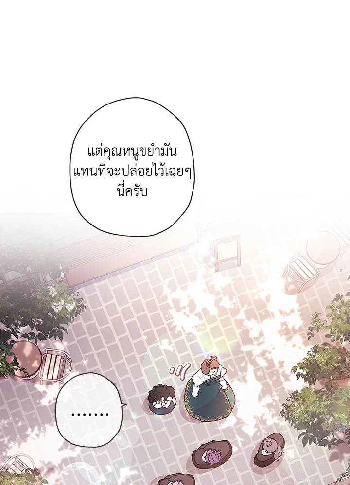 I Became the Male Lead’s Adopted Daughter 82 19