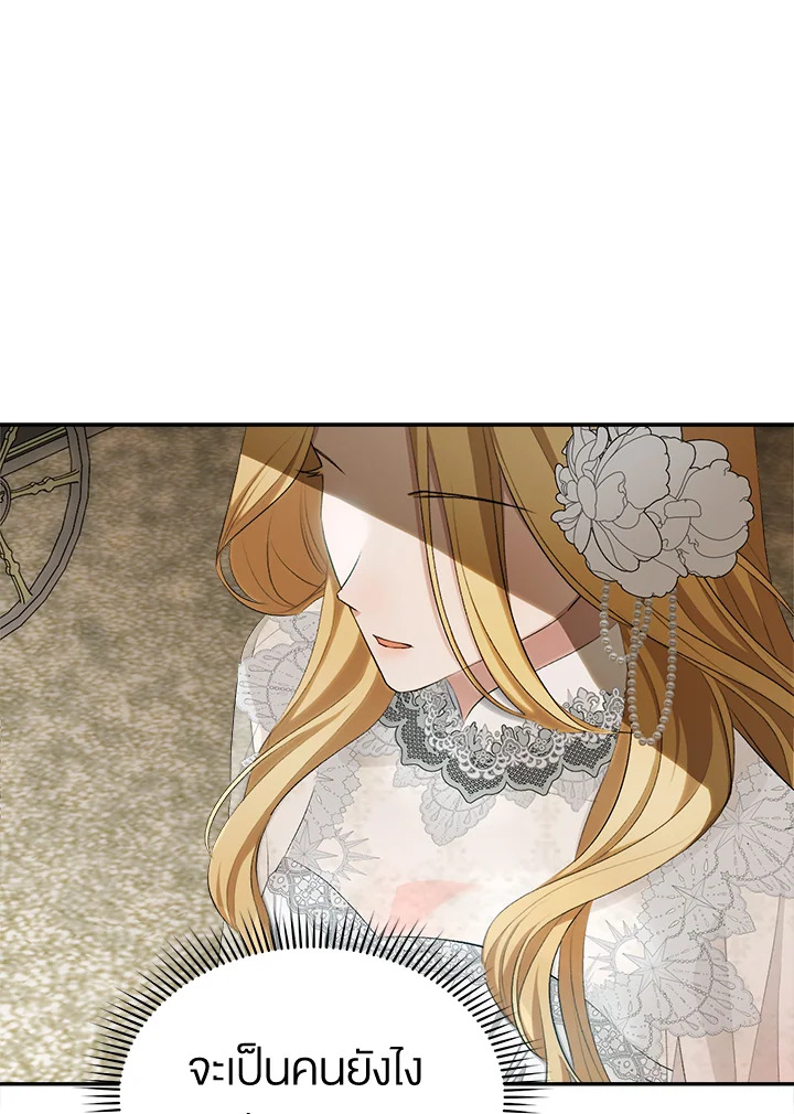 How To Be Satisfied With The Devil 6 123