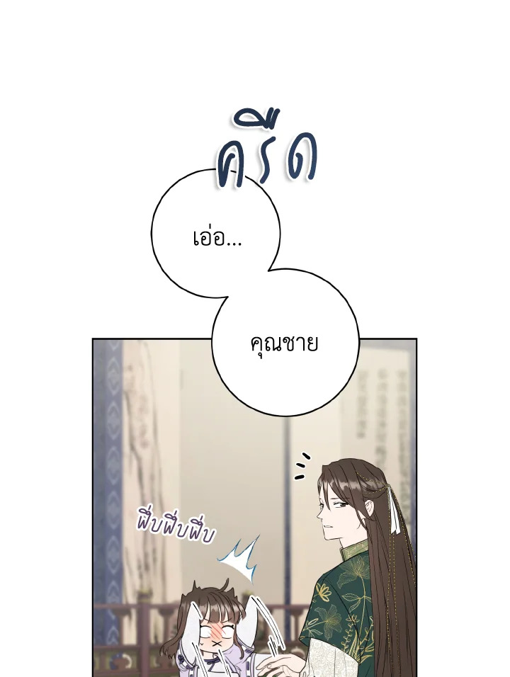 I Became the Despised Granddaughter of the Powerful Martial Arts Family 10 042