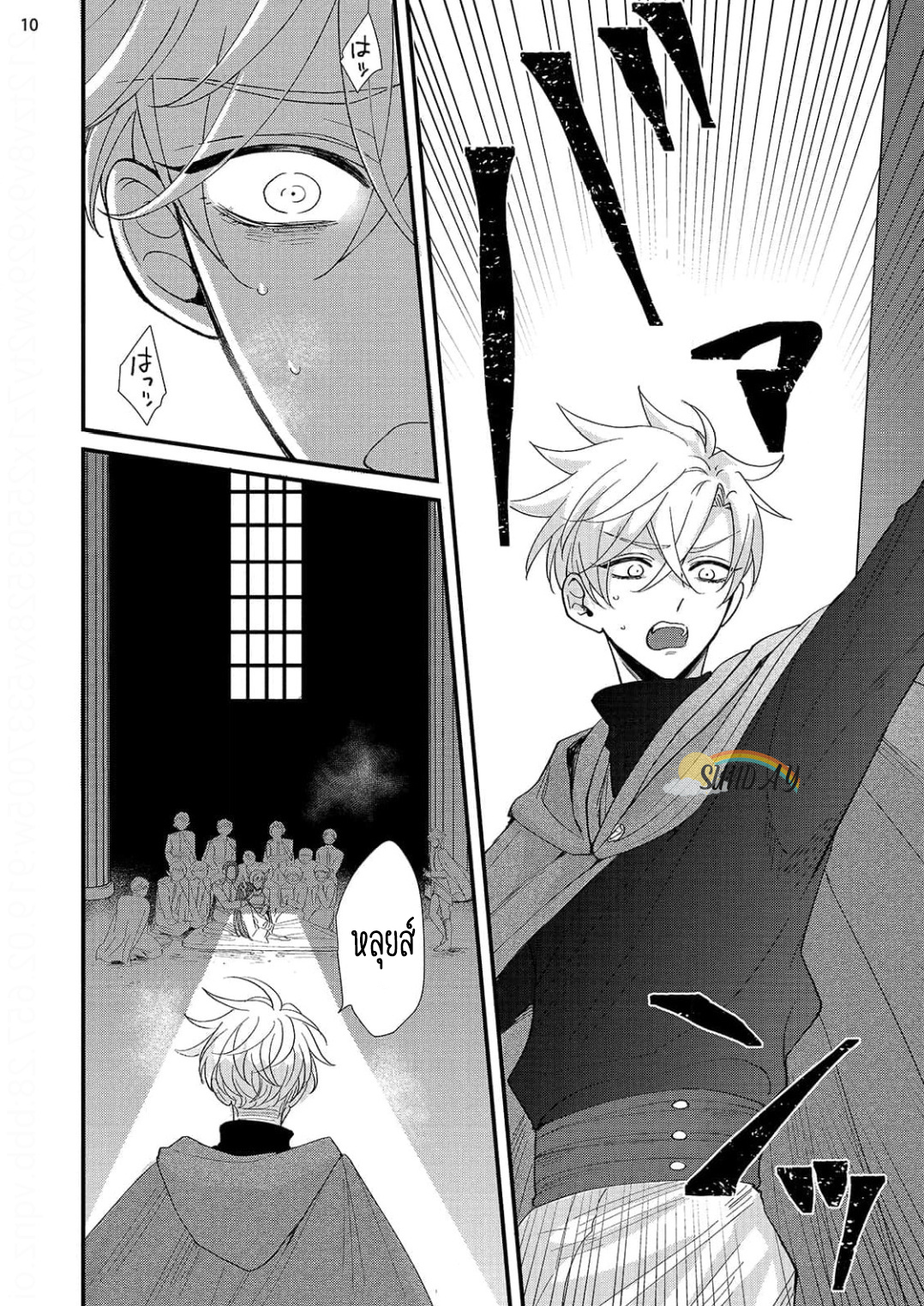 Riyuuou sama wa Haramasetai! 6 12