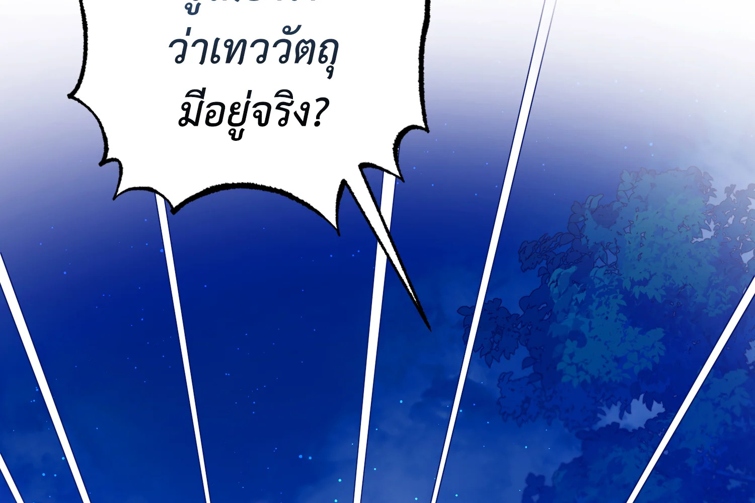 The Taming of the Tyrant 78 095