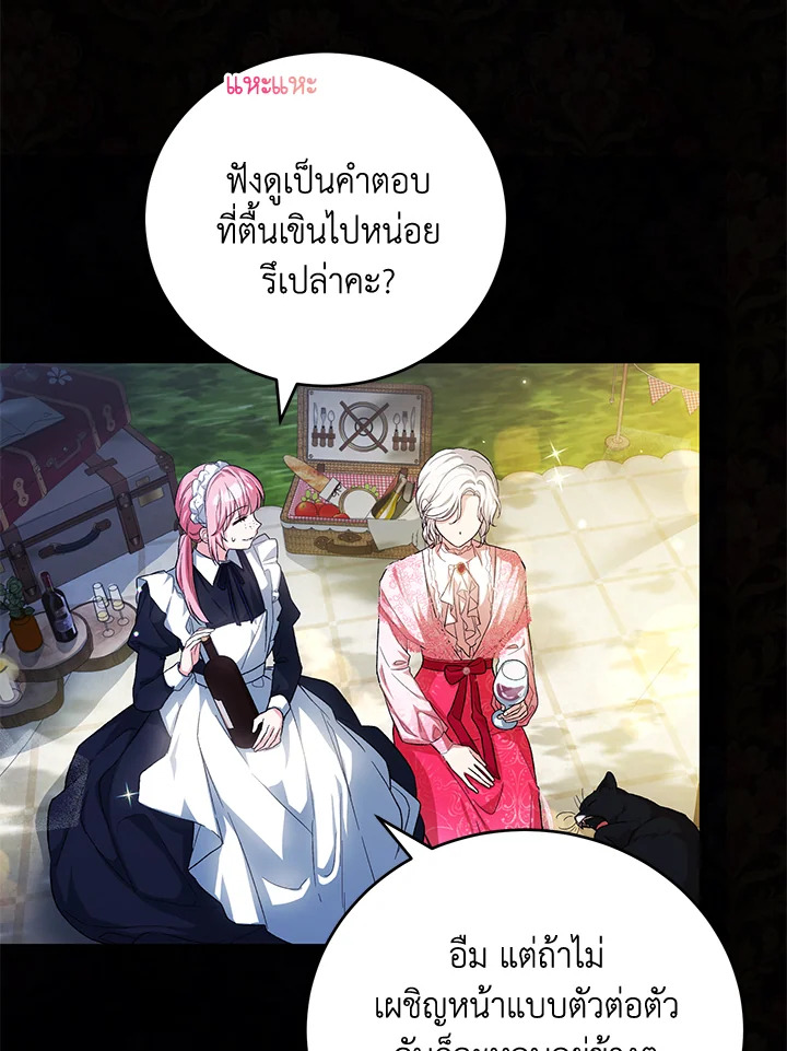 The Female Lead Turn Me into Her New Sister 40 044